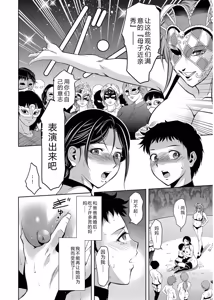 Page 168 of _Prisoner of Immorality_-The Forbidden Castle of Mother and Child-_[DL Version]_ - preview thumbnail