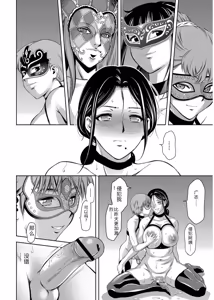 Page 178 of _Prisoner of Immorality_-The Forbidden Castle of Mother and Child-_[DL Version]_ - preview thumbnail