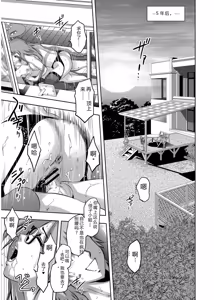 Page 186 of _Prisoner of Immorality_-The Forbidden Castle of Mother and Child-_[DL Version]_ - preview thumbnail