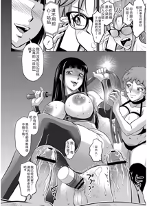 Page 196 of _Prisoner of Immorality_-The Forbidden Castle of Mother and Child-_[DL Version]_ - preview thumbnail