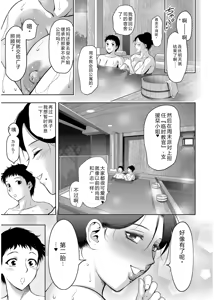Page 205 of _Prisoner of Immorality_-The Forbidden Castle of Mother and Child-_[DL Version]_ - preview thumbnail