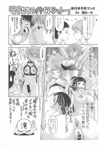 Page 216 of _Prisoner of Immorality_-The Forbidden Castle of Mother and Child-_[DL Version]_ - preview thumbnail