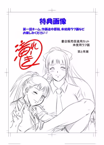Page 218 of _Prisoner of Immorality_-The Forbidden Castle of Mother and Child-_[DL Version]_ - preview thumbnail