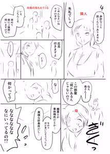 Page 223 of _Prisoner of Immorality_-The Forbidden Castle of Mother and Child-_[DL Version]_ - preview thumbnail