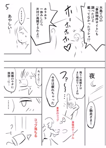 Page 224 of _Prisoner of Immorality_-The Forbidden Castle of Mother and Child-_[DL Version]_ - preview thumbnail