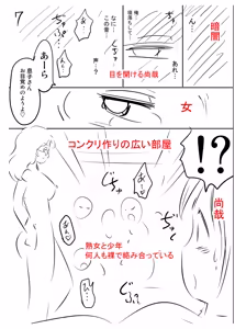 Page 226 of _Prisoner of Immorality_-The Forbidden Castle of Mother and Child-_[DL Version]_ - preview thumbnail
