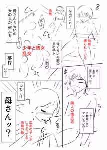 Page 227 of _Prisoner of Immorality_-The Forbidden Castle of Mother and Child-_[DL Version]_ - preview thumbnail