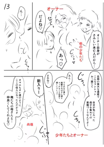 Page 231 of _Prisoner of Immorality_-The Forbidden Castle of Mother and Child-_[DL Version]_ - preview thumbnail