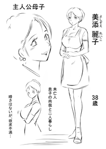 Page 245 of _Prisoner of Immorality_-The Forbidden Castle of Mother and Child-_[DL Version]_ - preview thumbnail