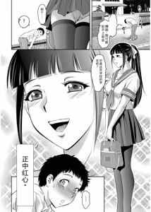 Page 54 of _Prisoner of Immorality_-The Forbidden Castle of Mother and Child-_[DL Version]_ - preview thumbnail