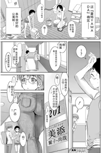 Page 7 of _Prisoner of Immorality_-The Forbidden Castle of Mother and Child-_[DL Version]_ - preview thumbnail