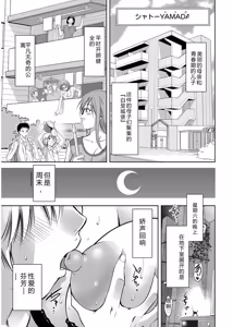 Page 77 of _Prisoner of Immorality_-The Forbidden Castle of Mother and Child-_[DL Version]_ - preview thumbnail