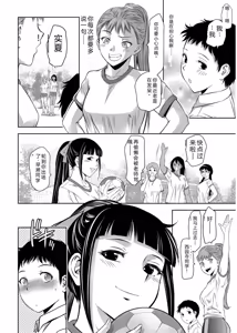 Page 99 of _Prisoner of Immorality_-The Forbidden Castle of Mother and Child-_[DL Version]_ - preview thumbnail