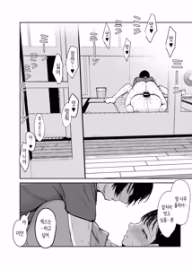Page 11 of Okaa-san ni wa Kore Gurai shika Dekinai kara.... 2 | 엄마는 이 정도 밖에 못하니까.... 2 - preview thumbnail