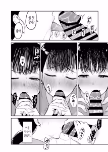 Page 23 of Okaa-san ni wa Kore Gurai shika Dekinai kara.... 2 | 엄마는 이 정도 밖에 못하니까.... 2 - preview thumbnail