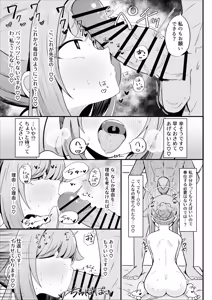 Page 16 of Kaya to Icha Love Amaama Ecchi Suru Hon - preview thumbnail