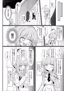 Page 3 of Kaya to Icha Love Amaama Ecchi Suru Hon - preview thumbnail