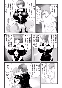 Page 16 of Kyonyuu sakusei meido no ijou na kenkou kanri ~Shiboritorareta boku no seieki wa, chikashitsu de kawareru suraimu-musume-tachi no esa deshita~ - preview thumbnail