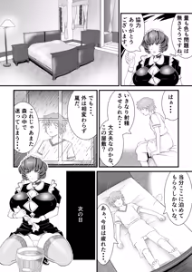 Page 6 of Kyonyuu sakusei meido no ijou na kenkou kanri ~Shiboritorareta boku no seieki wa, chikashitsu de kawareru suraimu-musume-tachi no esa deshita~ - preview thumbnail