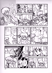 Page 139 of Fairy Dust - preview thumbnail