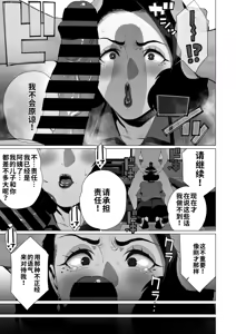 Page 11 of Inyoku Hitodzuma Ohogoe Sengen - preview thumbnail