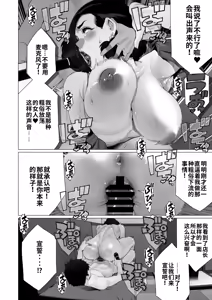 Page 18 of Inyoku Hitodzuma Ohogoe Sengen - preview thumbnail