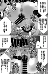 Page 19 of Inyoku Hitodzuma Ohogoe Sengen - preview thumbnail