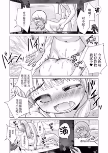 Page 15 of Boku ga Kayotteita no ha, Otokonoko wo Onnanoko ni Kaeteshimau Gakkou Deshita! - preview thumbnail