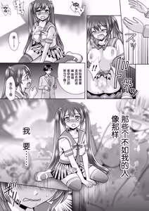 Page 19 of Boku ga Kayotteita no ha, Otokonoko wo Onnanoko ni Kaeteshimau Gakkou Deshita! - preview thumbnail
