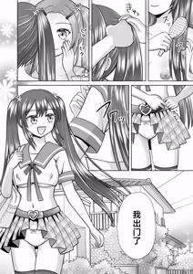 Page 27 of Boku ga Kayotteita no ha, Otokonoko wo Onnanoko ni Kaeteshimau Gakkou Deshita! - preview thumbnail