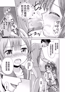 Page 32 of Boku ga Kayotteita no ha, Otokonoko wo Onnanoko ni Kaeteshimau Gakkou Deshita! - preview thumbnail