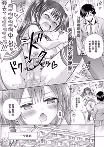 Page 37 of Boku ga Kayotteita no ha, Otokonoko wo Onnanoko ni Kaeteshimau Gakkou Deshita! - preview thumbnail