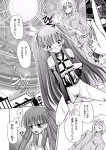 Page 13 of ARCANUMS14 Annya5 - preview thumbnail