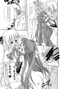 Page 26 of ARCANUMS14 Annya5 - preview thumbnail