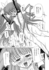 Page 28 of ARCANUMS14 Annya5 - preview thumbnail