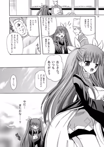 Page 31 of ARCANUMS14 Annya5 - preview thumbnail