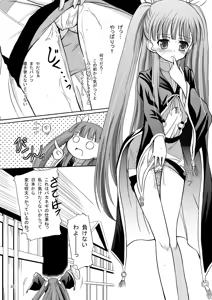 Page 32 of ARCANUMS14 Annya5 - preview thumbnail