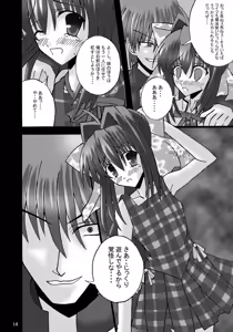 Page 13 of DESPAIR CROSS II: DOUBLE - preview thumbnail