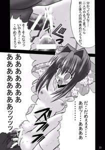 Page 22 of DESPAIR CROSS II: DOUBLE - preview thumbnail