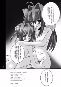 Page 25 of DESPAIR CROSS II: DOUBLE - preview thumbnail