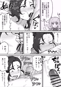 Page 9 of Aku no Soshiki no Kanbu Scientist - preview thumbnail