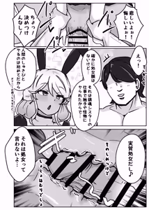 Page 28 of Gal ga Choker Shiteru Wake - preview thumbnail