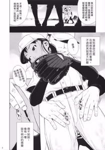 Page 3 of Koakuma no Scorebook | 小惡魔的記錄表 - preview thumbnail
