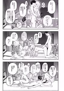 Page 16 of Dokidoki Idol Lesson - preview thumbnail