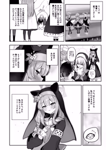 Page 27 of Dokidoki Idol Lesson - preview thumbnail