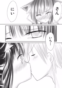 Page 11 of Hasu Mukai no Onnanoko - preview thumbnail