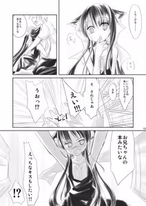 Page 12 of Hasu Mukai no Onnanoko - preview thumbnail