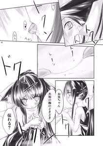 Page 13 of Hasu Mukai no Onnanoko - preview thumbnail