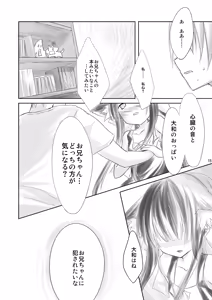 Page 14 of Hasu Mukai no Onnanoko - preview thumbnail