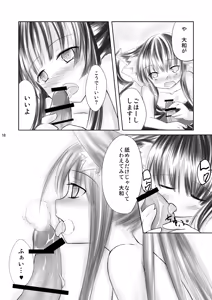 Page 17 of Hasu Mukai no Onnanoko - preview thumbnail